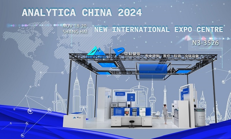 Join METHER at AnalyticaChina 2024!